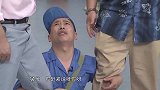 土豆捡到小金表，却被当成窃贼给抓了，笑到停不下来丨本山快乐营