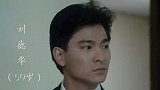看看十位香港男星刚出道时的容颜，林子祥感觉没变过，还是一个样