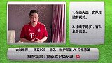 恭喜发彩-聚焦德乙保级战 申方剑看好马格德堡强势反弹