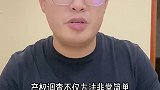 你知道吗？房本也能“忽悠”人避坑指南