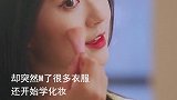 当我开始怀疑女朋友...