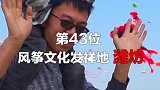 山东12个城市上榜中国百强城市！一起来看有你的家乡吗？#我为好客山东代言