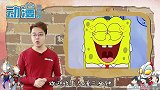 海绵宝宝下水道一日游，浑身都是污垢，味儿真冲！