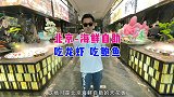 北京超牛的海鲜自助，波士顿龙虾无限吃，太美味了