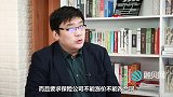 揭秘保险“套路”：医疗险真的能保证续保？这2个风险要当心