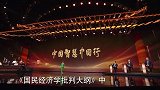 《中国智慧中国行》第六集《天人合一》：宣传片