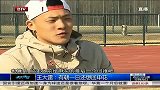 中超-14赛季-王大雷：有朝一日还想回申花-新闻