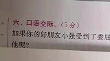 女生批改学生的作业，被脑回路惊呆了，你根本不懂小强