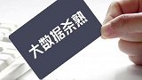 我国拟立法规范大数据杀熟！