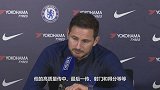 兰帕德发布会精华：要抓住拉开分差的机会 排首发不是看球员身价