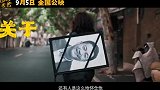《燃烧吧！爸爸》“未完待续”终极预告