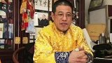 爱新觉罗·恒绍自豪的说道：我是皇家后裔！专家听后心中大骇年轻就去热爱吧  融创北京集团