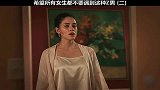 哇塞，女主说的话句句在理