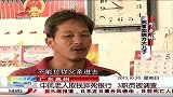 晨光新视界-20131020-广东高州中风老人取钱猝死银行 3职员被调查