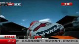 竞速-14年-世界摩托车大奖赛法国站开幕-新闻