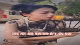 名媛必须要会徒手开西瓜