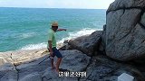 老旺在悬崖边找到一个好钓点，意外钓到什么大鱼？拉都拉不动它