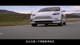 豆车一分钟：马斯克送的特斯拉为什么这么多人喜欢