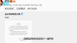 被抄袭火锅店回应郑恺：很遗憾仍未收到直接回复