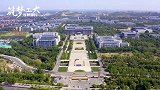 齐鲁工业大学发布“筑梦工大与时偕行”宣传片，带你领略工大魅力