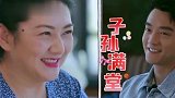 程晓玥妈妈暗示我想要儿孙满堂！谁注意郑恺的表情