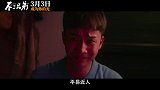 电影《不二兄弟》3月3日温暖上映 映射每一个被生活压倒的普通人