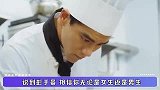 张一山和彭于晏掉水里先救谁杨紫脱口而出，下意识反应太真实！