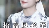 梧高凤必至，花香蝶自来