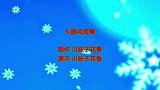 网络情歌《久醉风雨情》优美动听，声声醉人，单曲循环