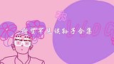 谢贤罕见谈孙子合集：提起俩孙子哽咽落泪，直言他们从来不跟我玩