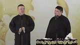 岳云鹏搞笑相声，不要脸才是一种精神呢，看孙越表现的多明显
