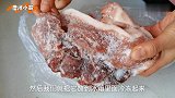冬天解冻猪肉，不要直接用水泡！厨师长教你一招，和鲜肉一样