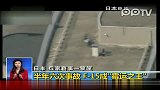 日本F15半年六次事故