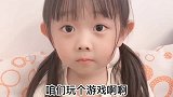 萌宝与妈妈的搞笑对话：咱们玩个游戏啊