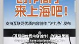 互联网优创者“说”丨当AI小猫遇见魔都，海辛与阿文的“城市漫游”