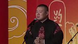 孙越跟岳云鹏道歉了，这届观众不好带啊，别搭茬了