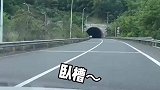 女友第一次上高速，看到隧道居然吓出了国粹