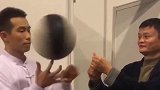 一个指尖旋转的篮球，马云爸爸开心成小孩子！