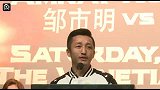拳击-14年-邹市明明年3月7日将战泰国劲敌 争夺拳王金腰带-新闻