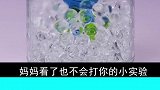 妈妈看了也不会打你的小实验
