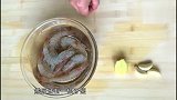不用一滴油，海白虾这样么做卫生还不失鲜味，孩子一顿能吃两盘