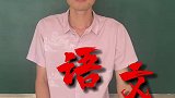 你还知道哪些古今不一样的称呼吗