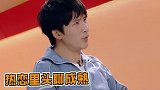 你活了半辈子都不敢承认的，他都帮你承认了 大张伟  娱乐创意话题大赏
