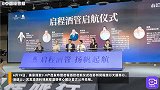 艺龙酒店科技启程酒管公开亮相，前锦江酒店（中国区）CEO加盟