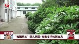 “春捂秋冻”因人而异 专家支招如何穿衣