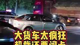 大货车司机超载被执法部门拦截