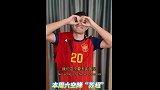 苏超官方：佩德里周六空降苏州观战苏超