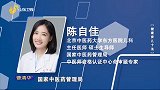大医本草堂-20250813-健康育儿十法