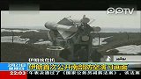 伊朗首次公布南部防空演习画面