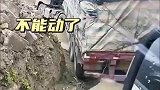 货车侧滑掉沟里，不能动了